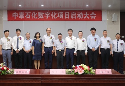 西门子为中泰集团打造年产120万吨PTA数字化工厂