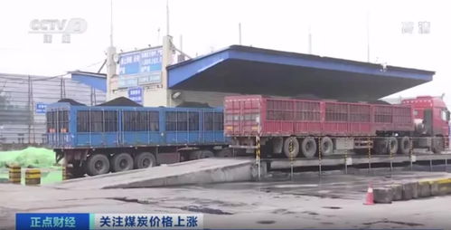 破千元大关 即产即销,供不应求 煤炭三兄弟 强势上涨