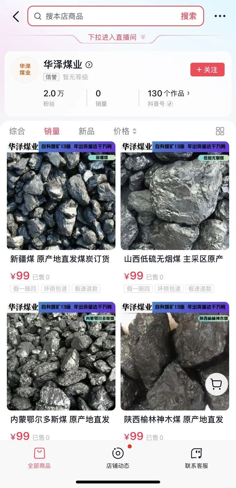 太卷了!煤炭直播:矿场直发,一手坑口价!相关品种大涨.