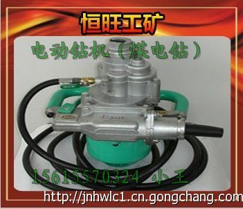 供应ZYM15T强力电钻价格_供应ZYM15T强力电钻厂家_世界工厂网产品信息库