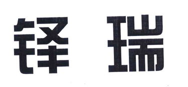 鄂尔多斯市铎瑞煤炭销售有限责任公司