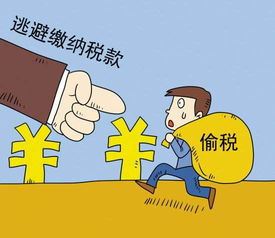 公司逃税漏税会有什么后果