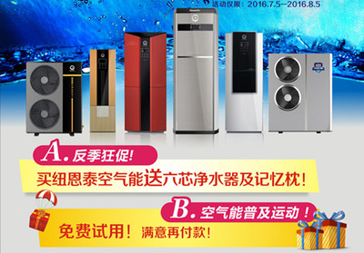 这才叫空气能普及运动,满5000送4000就是任性!