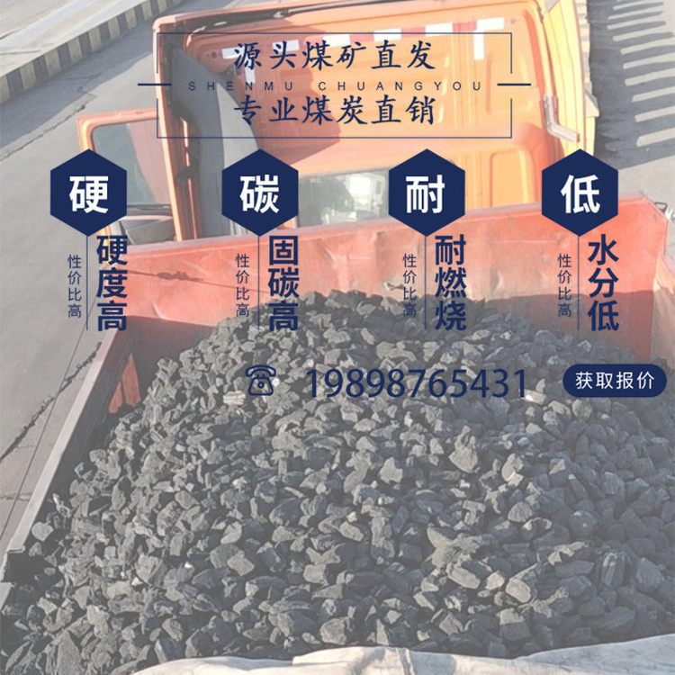 散煤月销10000块煤面煤低灰低硫指标好